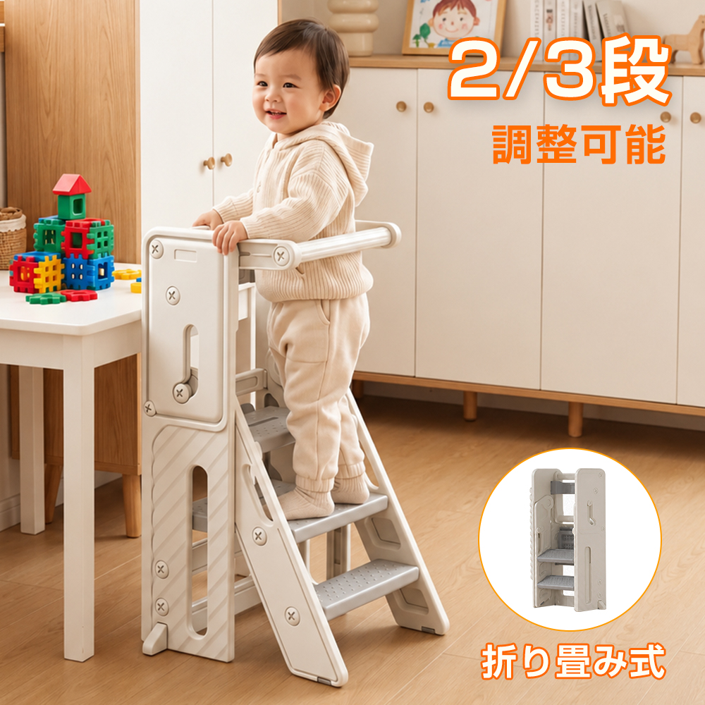 踏み台 子供 キッズステップ ラーニングタワー 折りたたみ 高さ調整 洗面所 キッチン 手洗い 歯磨き | ブランド登録なし
