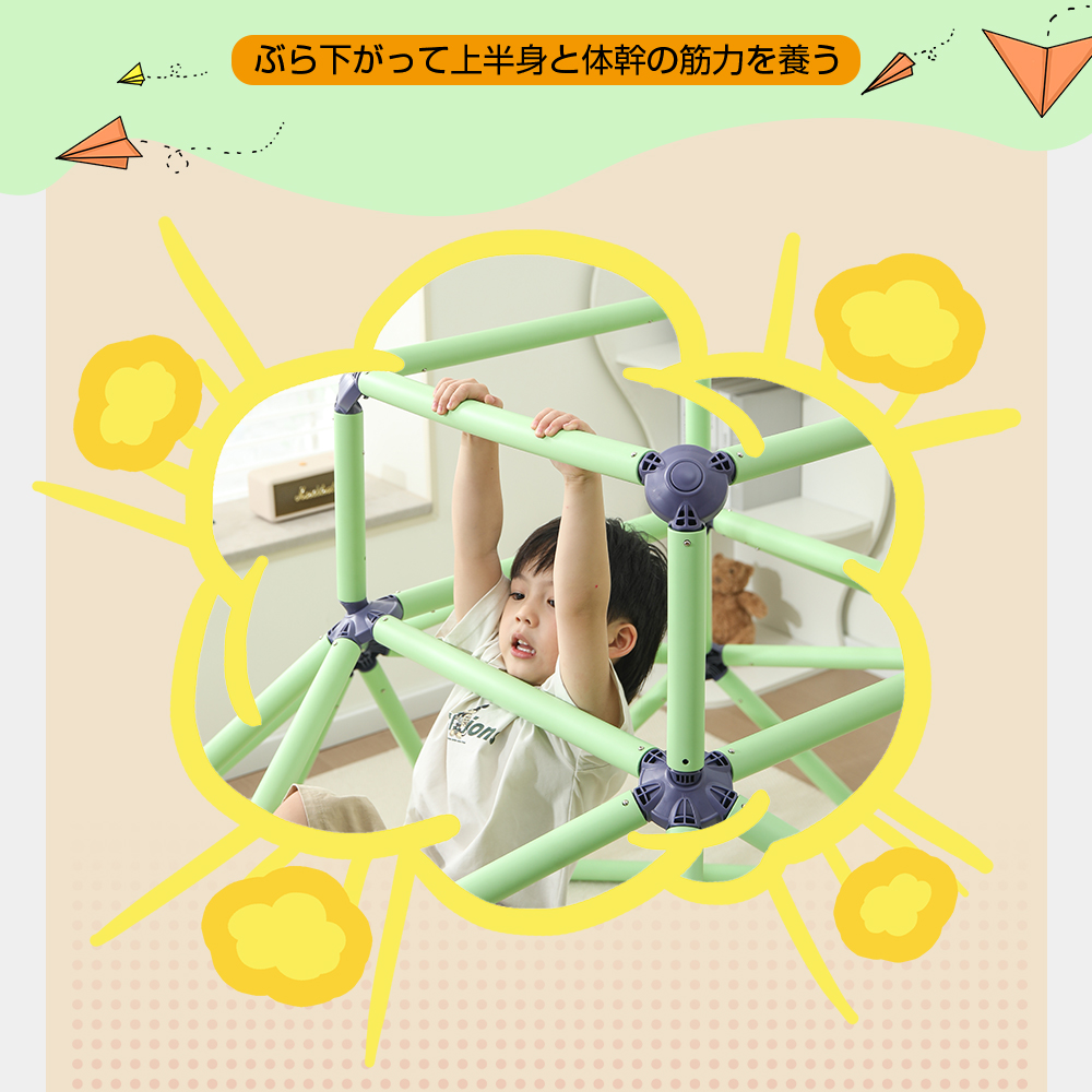ジャングルジム 室内 子供 アスレチック 大型 遊具 おもちゃ