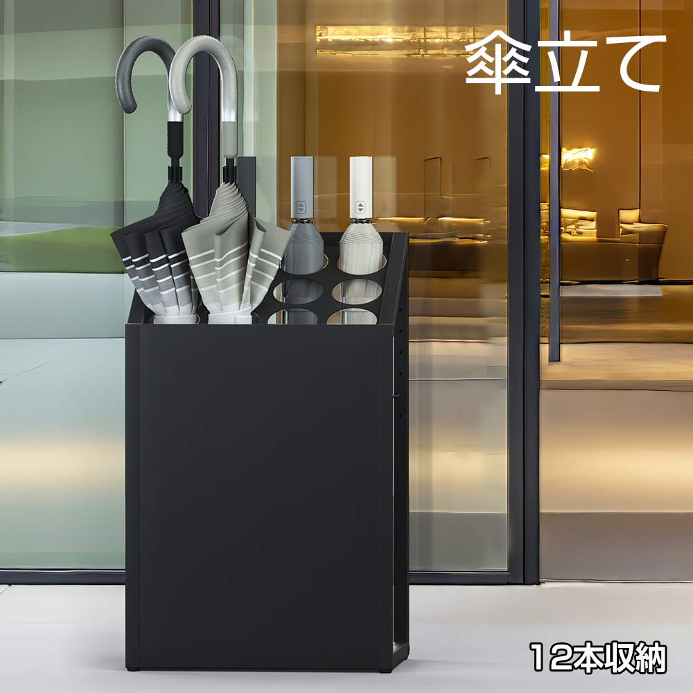 傘立て おしゃれ 四角 12本 折りたたみ傘対応 アイアン 傘 収納 傘