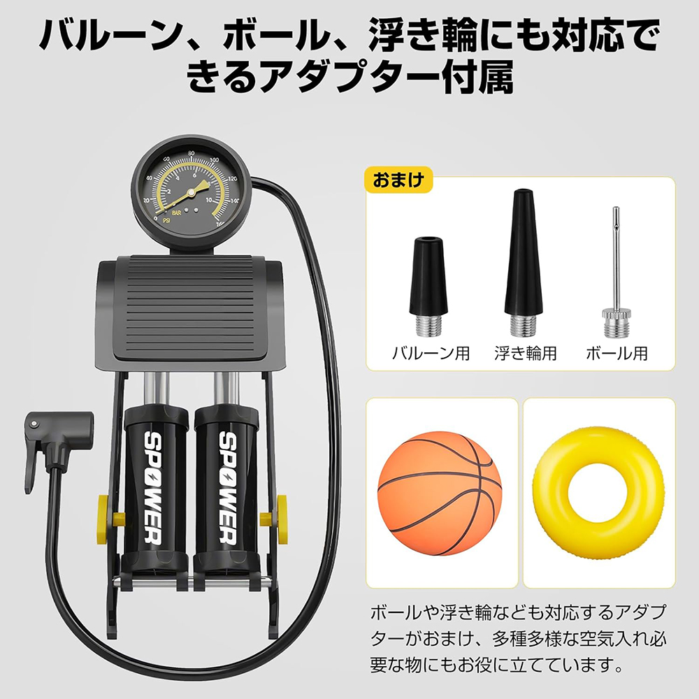 SPOWER 空気入れ 自転車 自動車 仏式 英式 米式 バルブ対応 ダブル
