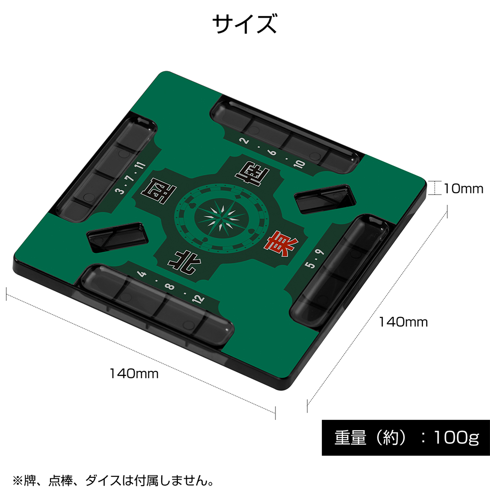麻雀 グッズ サポートプレート 初心者 おすすめ 起家マーク サイコロ