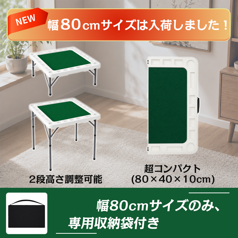 麻雀卓 手打ち 折りたたみ マージャン卓 テーブル 麻雀台 耐荷重200kg