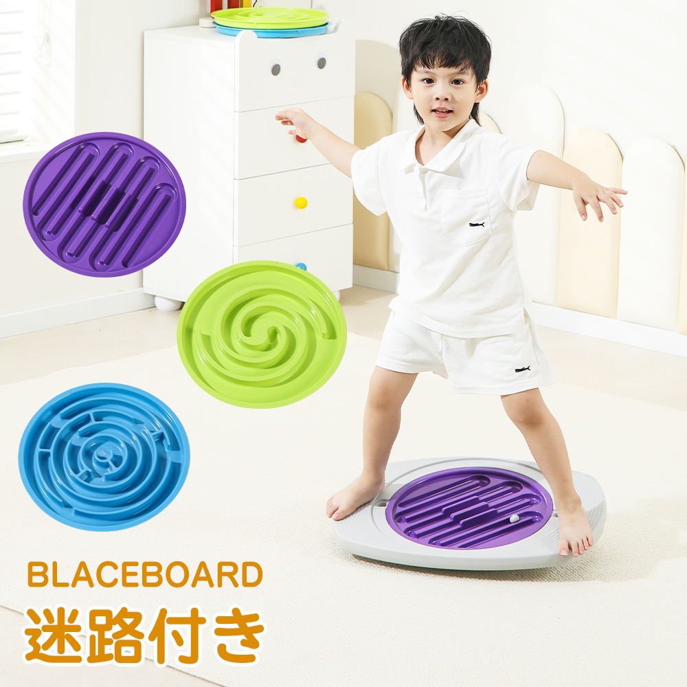 Yahoo! Yahoo!ショッピング(ヤフー ショッピング)バランスボード 子ども 体幹 トレーニング 迷路付き アスレチック 室内遊具 おすすめ 子供用 ヨガ ボード おもちゃ
