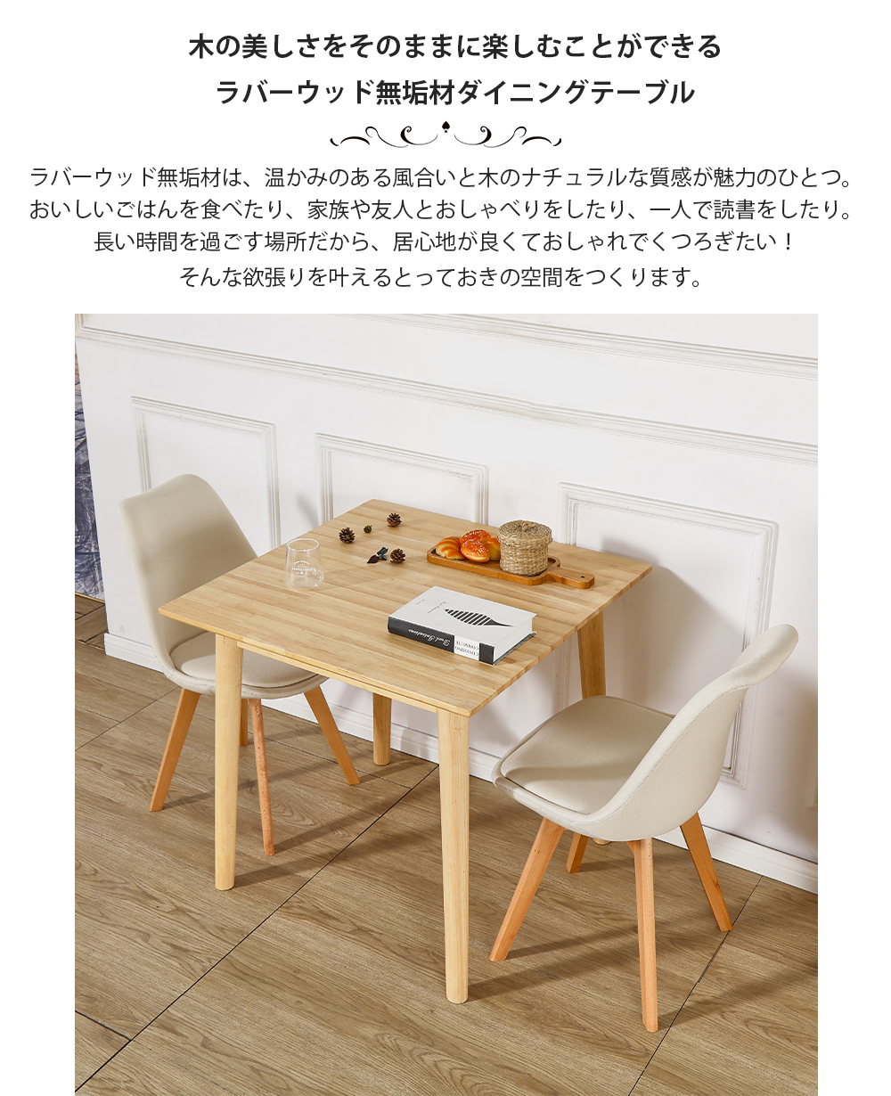 ダイニングテーブル 無垢 80cm 一枚板 北欧 デスク 無垢材 天然