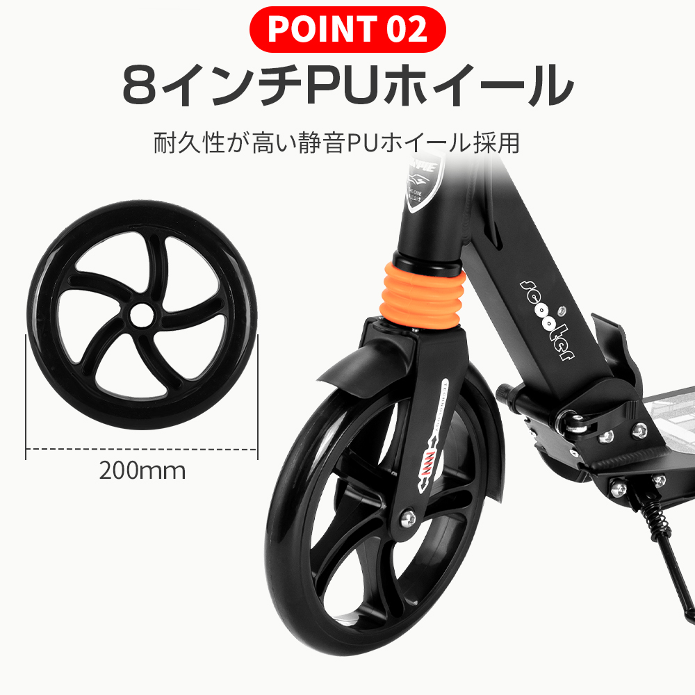 キックボード ブレーキ付き 子供用 8インチ キックスクーター 3ヶ月修理保証 高さ調整可能 ラッピング選択可 | SUNPIE | 04