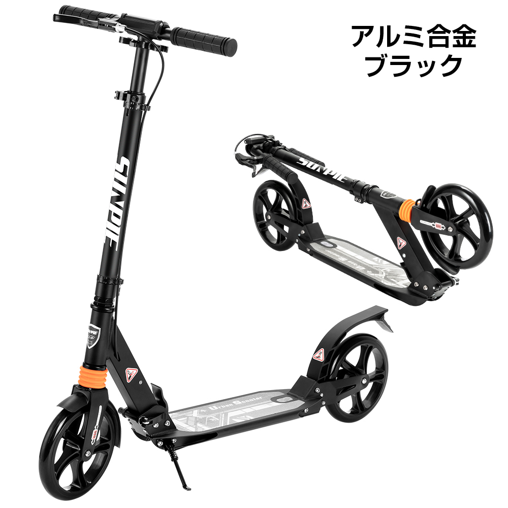 キックボード ブレーキ付き 子供用 8インチ キックスクーター 3ヶ月修理保証 高さ調整可能 ラッピング選択可 | SUNPIE | 13