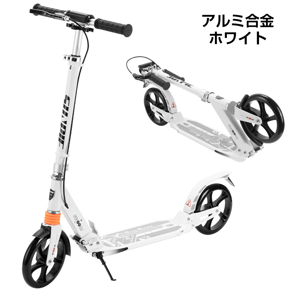 キックボード ブレーキ付き 子供用 8インチ キックスクーター 3ヶ月修理保証 高さ調整可能 ラッピング選択可 | SUNPIE | 14