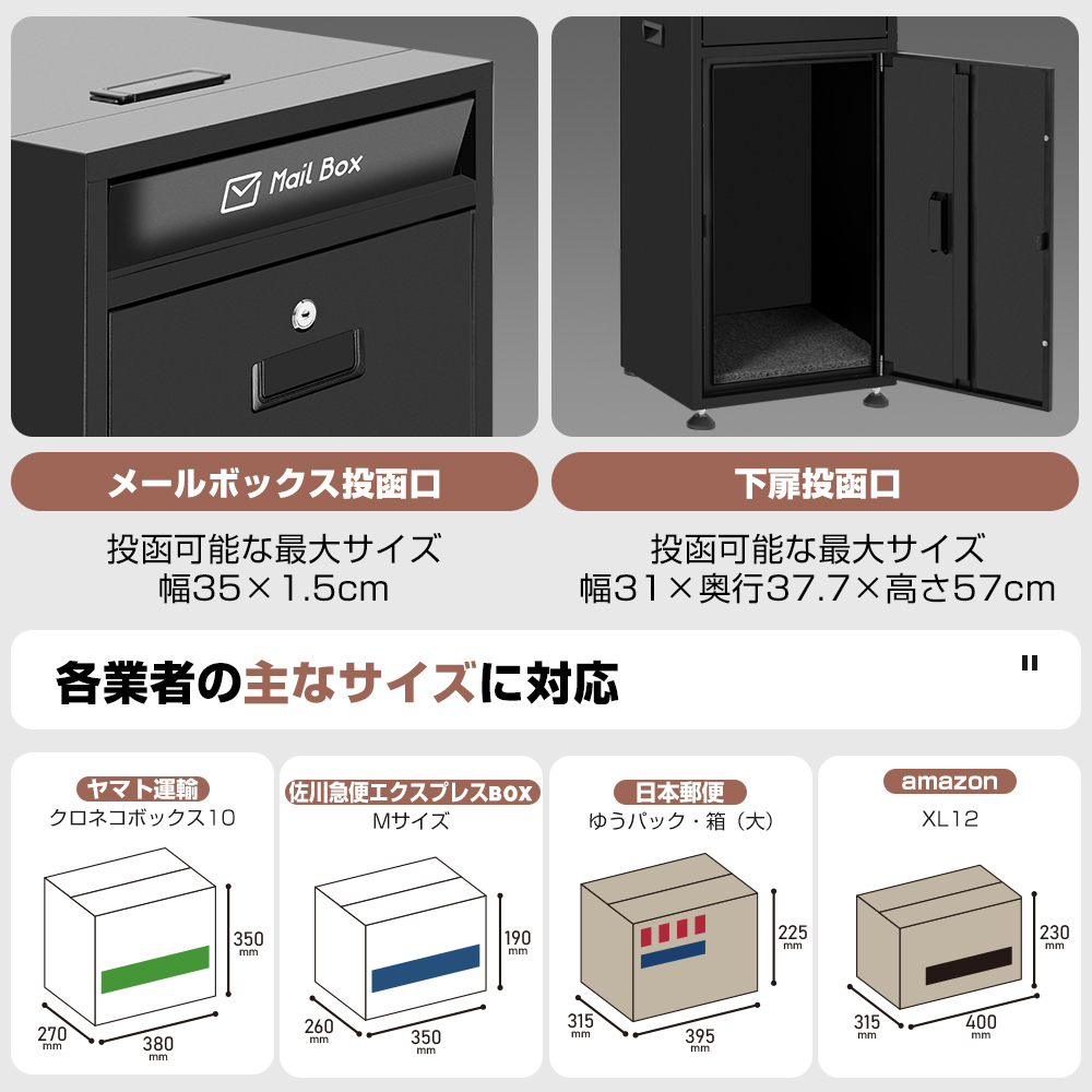 宅配ボックス 戸建 ステッカー ポスト一体型 大型 防水 複数投函 150L 置き配ボックス 完成品 1年保証 | ポスト | 10