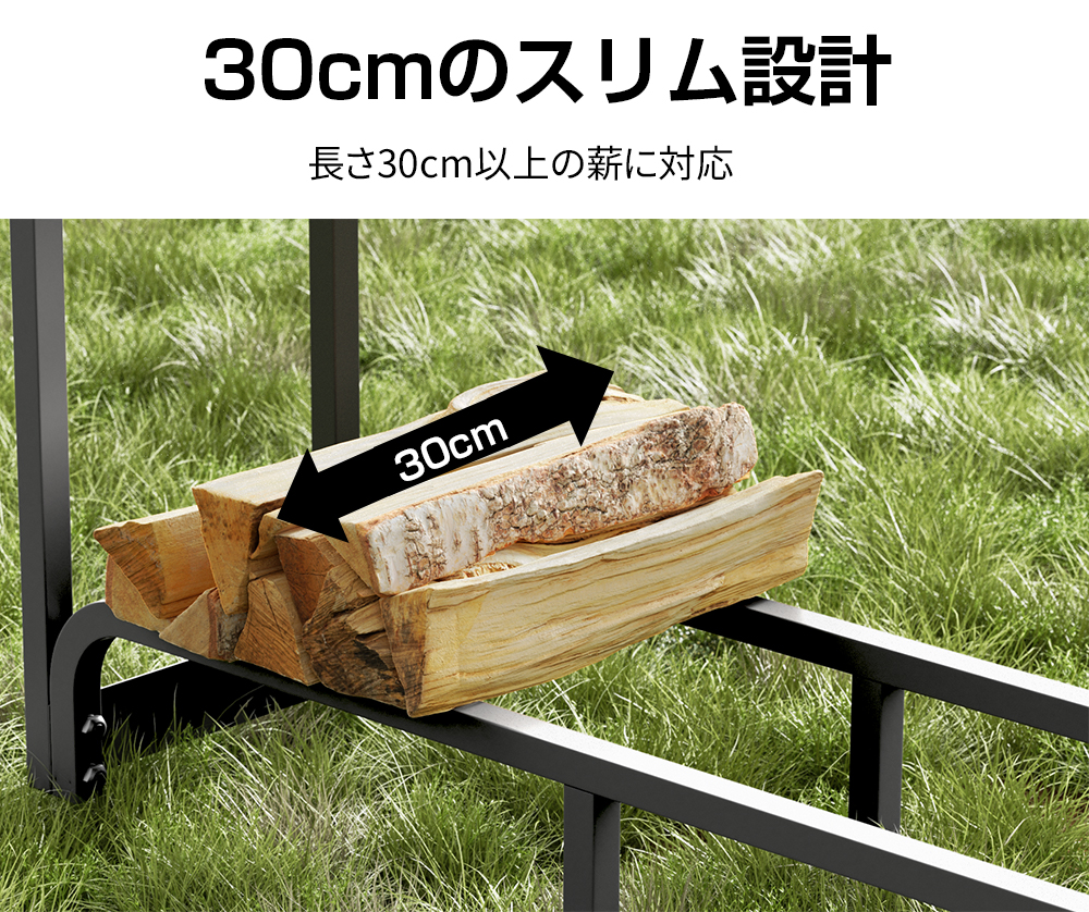 薪ラック 二段 一段 薪ストッカー 薪棚 スチール製 薪収納用 幅
