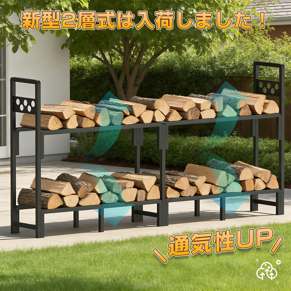 薪棚と薪のセット 薪棚と薪のセット