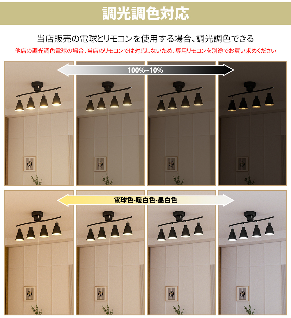 シーリングライト 4灯 リモコン led 6畳 8畳 おしゃれ 調光調色