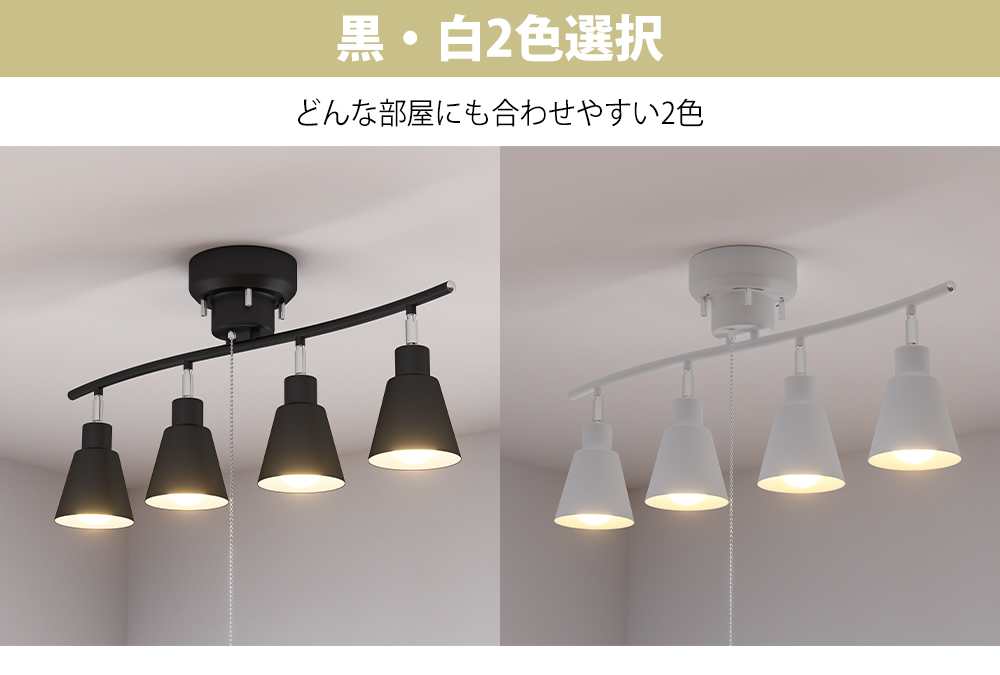 シーリングライト 4灯 リモコン led 6畳 8畳 おしゃれ 調光調色