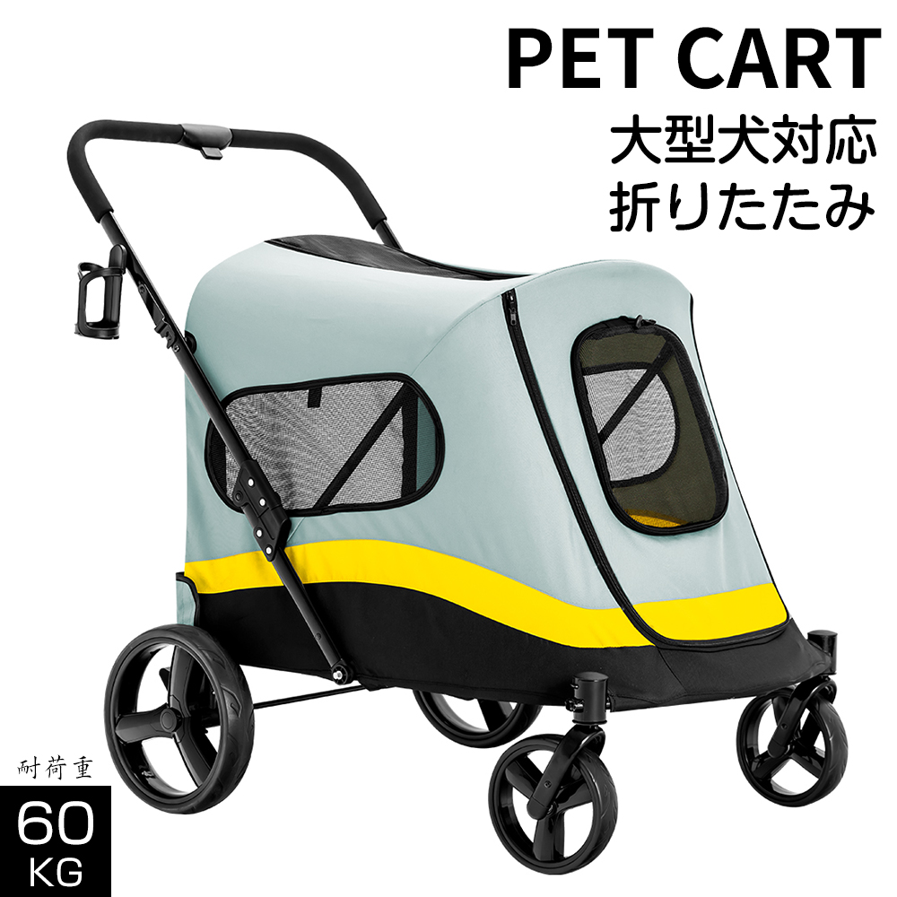 ペットカート 大型犬 中型犬 ペットバギー 折りたたみ ドッグ