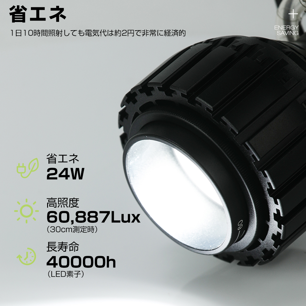 植物育成ライト LED フルスペクトル e26 24W 5800K : Sunpie - 通販