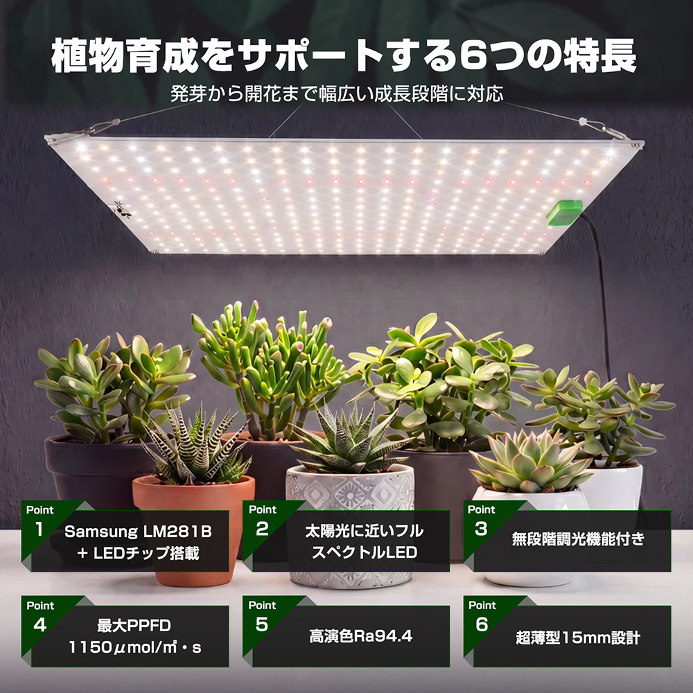 植物育成ライト LED フルスペクトル e26 24W 5800K : Sunpie - 通販