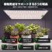 植物育成ライト LED パネル フルスペクトル 65W 120W 調光機能付き 赤色光スイッチ 関連画像2