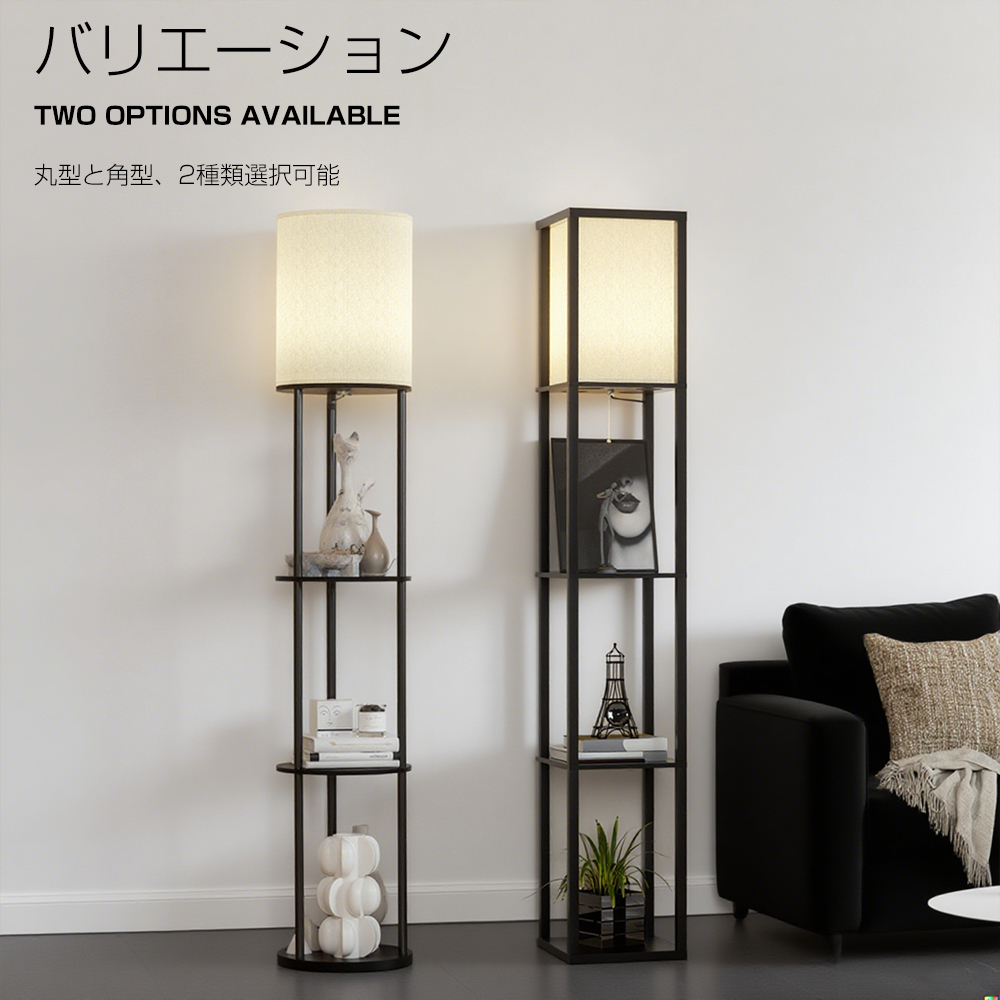 フロアライト LEDフロアランプ ラック付き スタンドライト 無段階調光調色 LED フロアライト フロアランプ 間接照明 スタンドライト フロア