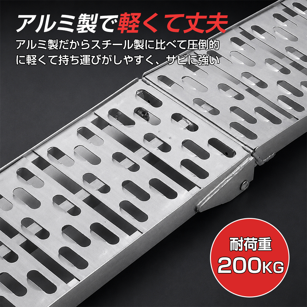 アルミラダーレール 折りたたみ スロープ バイク 車 台車 農機具 積載用 軽量 耐荷重200kg 2種類選択 |  | 05