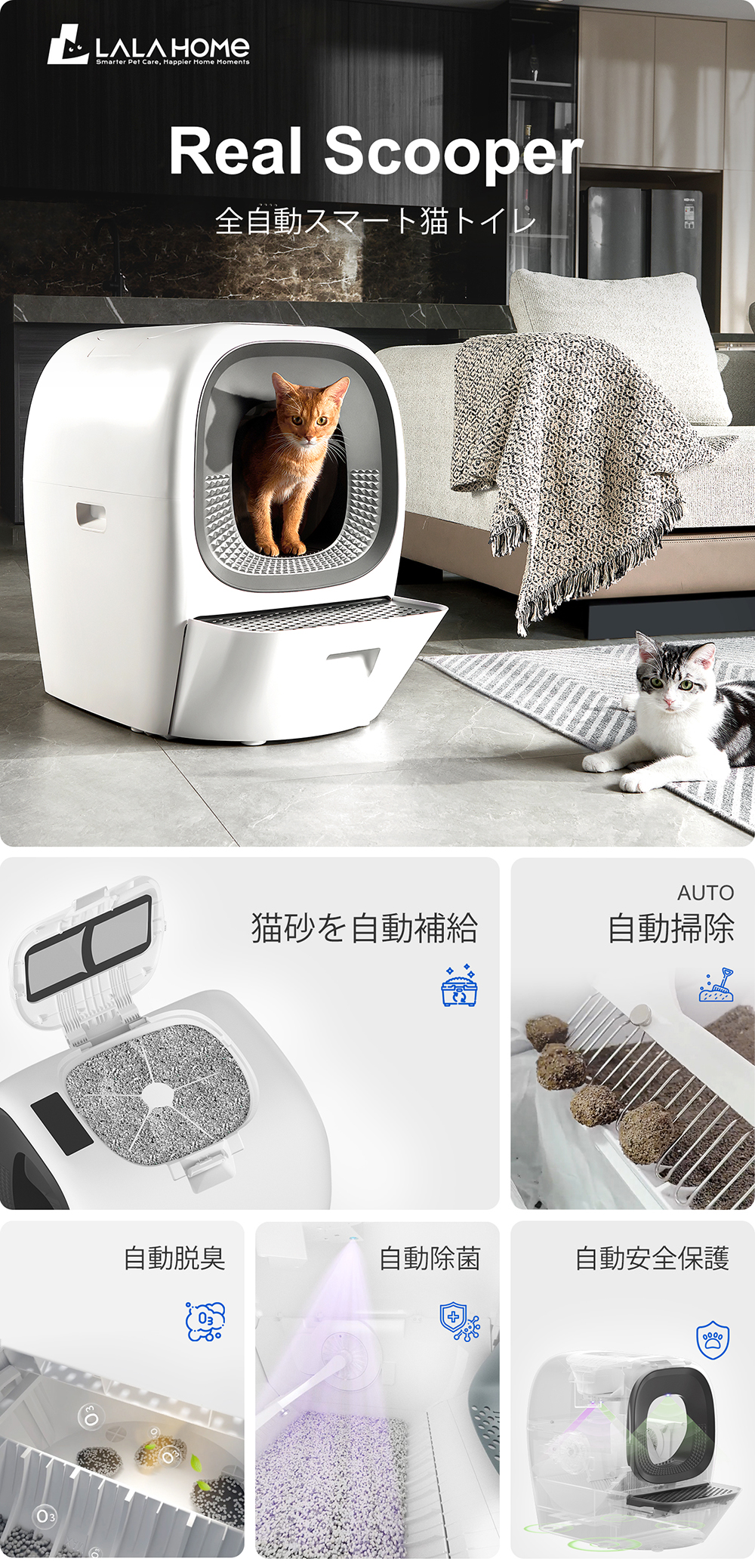 RealScooper 全自動 猫トイレ 自動掃除 アプリ対応 : Sunpie