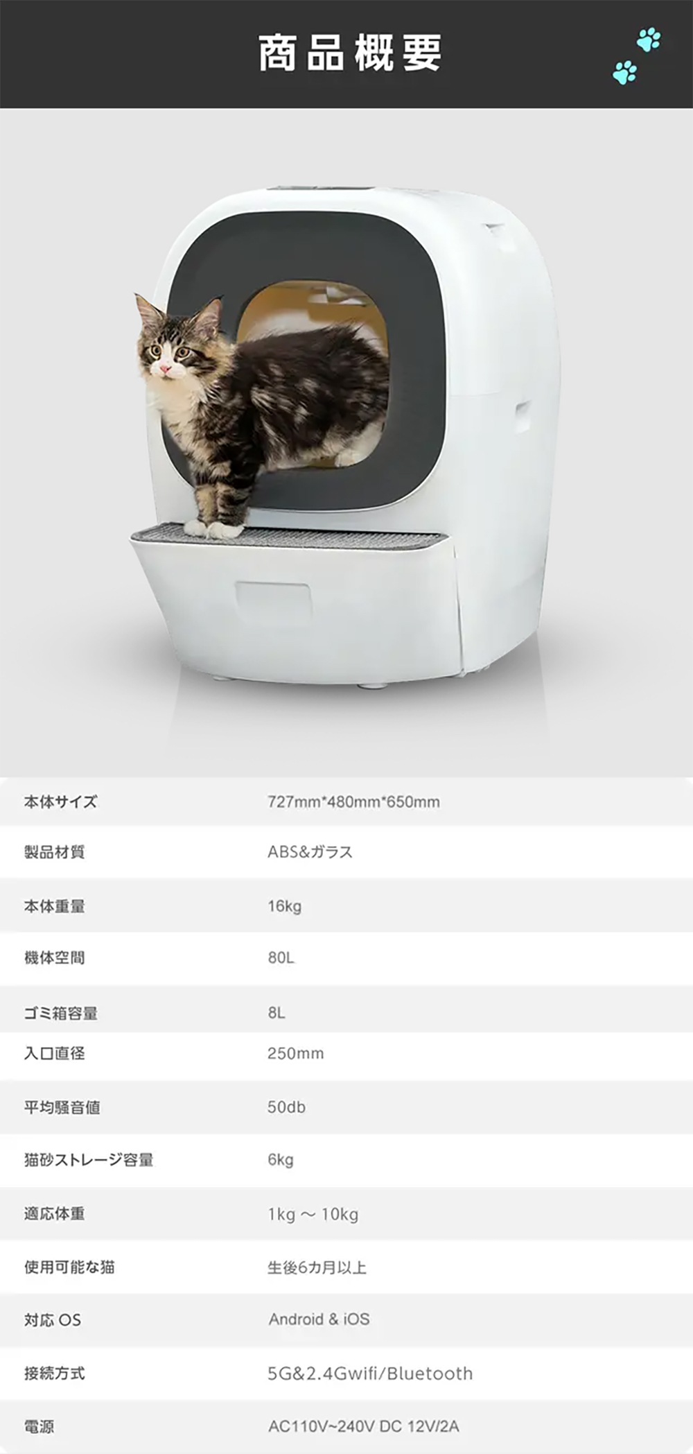 RealScooper 全自動 猫トイレ 自動掃除 アプリ対応 : Sunpie - 通販