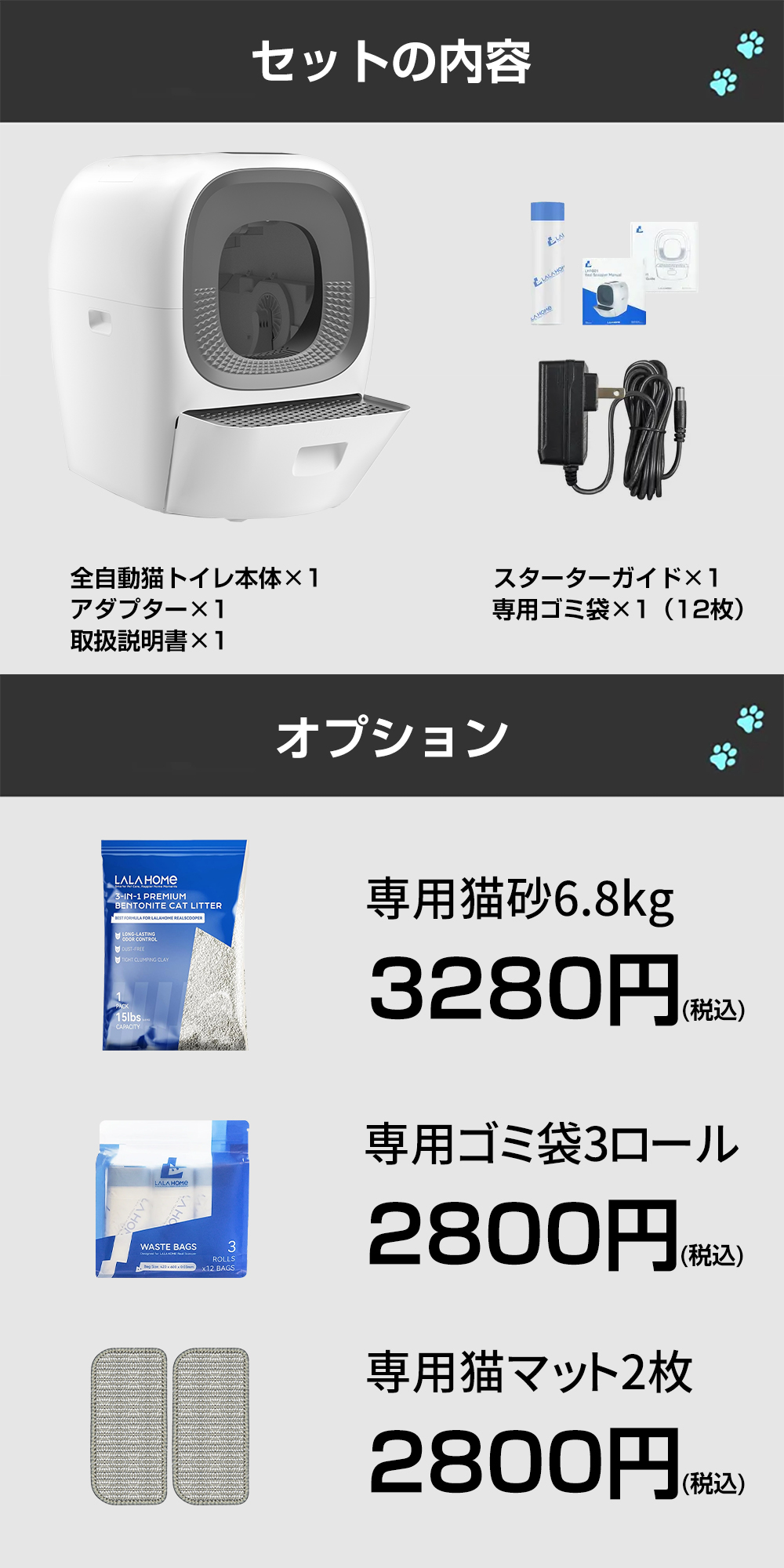 RealScooper 全自動 猫トイレ 自動掃除 アプリ対応 : Sunpie - 通販