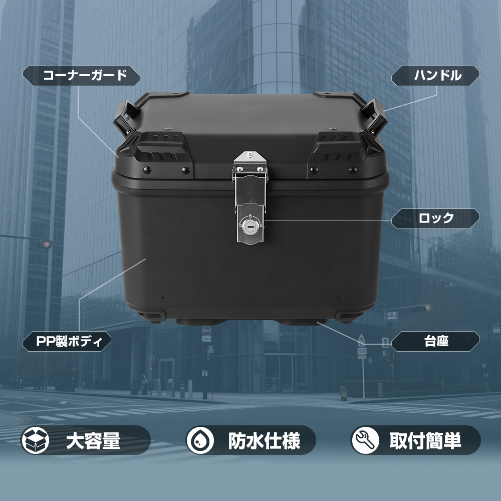 リアボックス バイク 45l 57l トップケース 大容量 黒 バイク用ボックス 汎用 防水 鍵付き 四角 1年保証 関連画像1