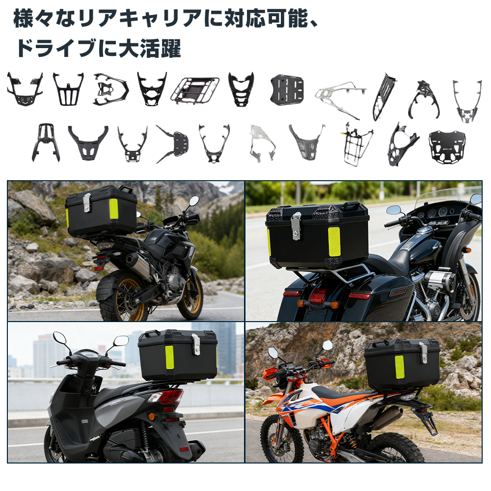 リアボックス バイク 45l 57l トップケース 大容量 黒 バイク用ボックス 汎用 防水 鍵付き 四角 1年保証 | ブランド登録なし | 09