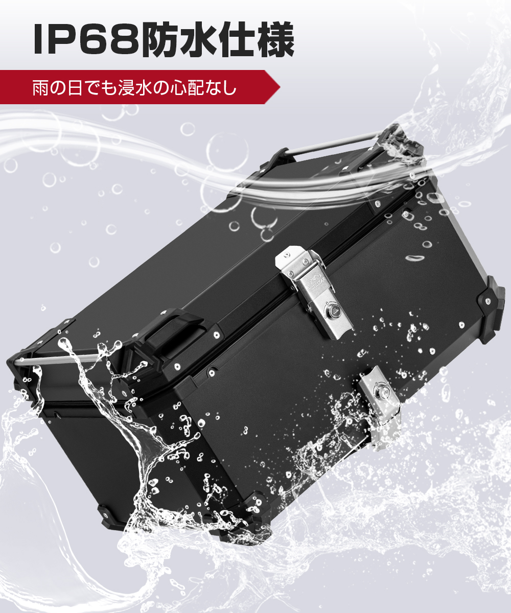 リアボックス バイク 65l 原付 大容量 バイクボックス ベース付き 