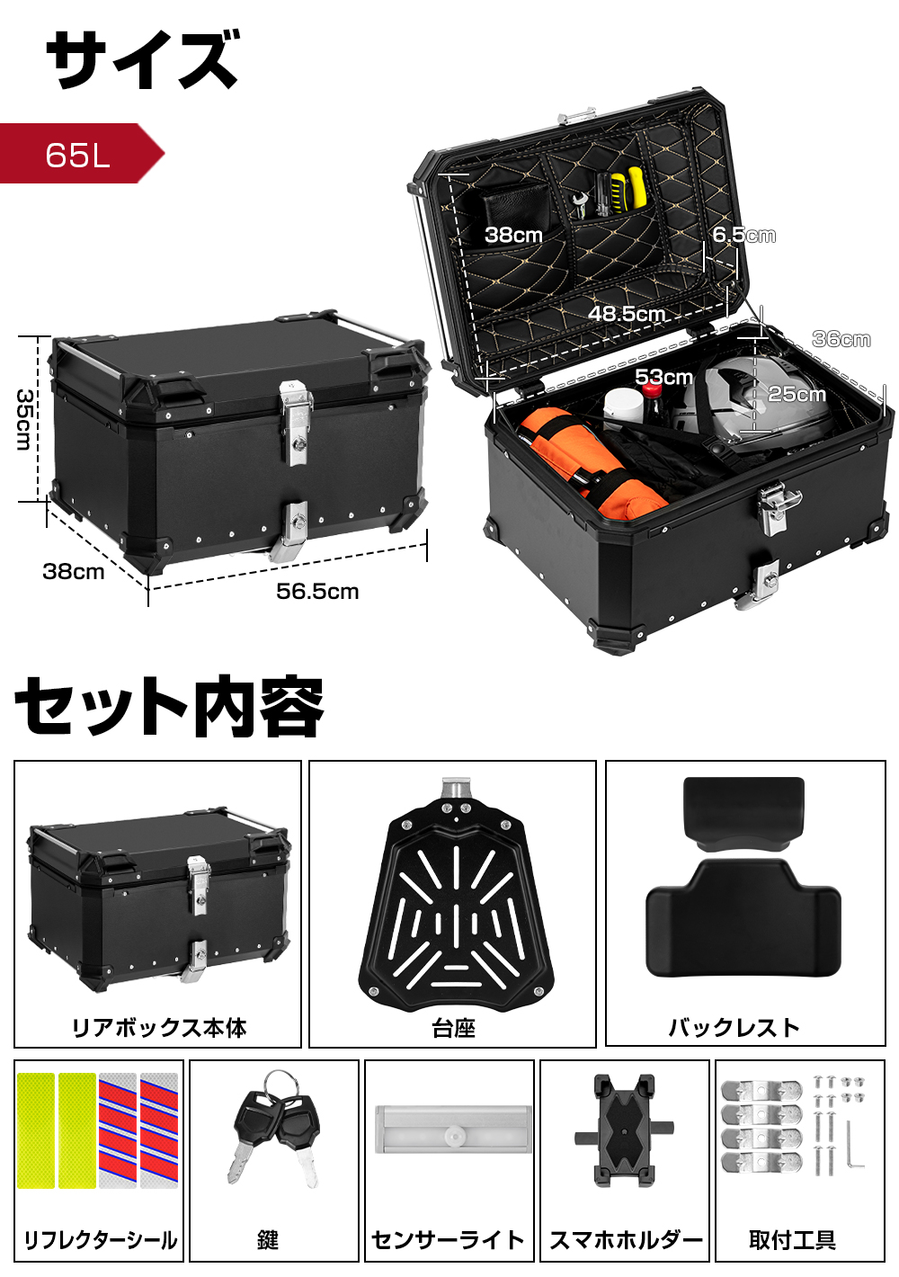 リアボックス バイク 65l 原付 大容量 バイクボックス ベース