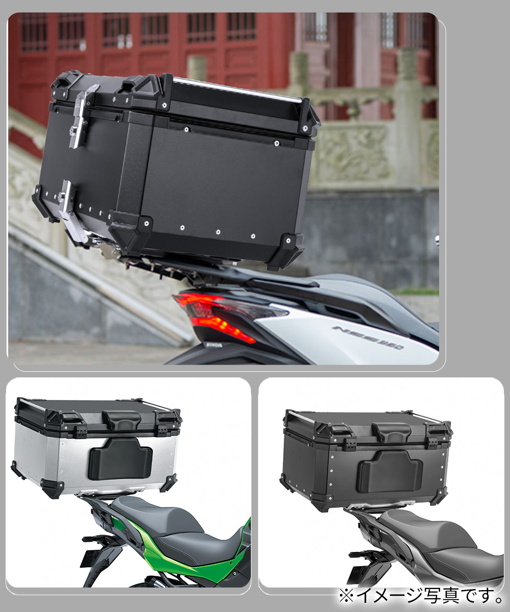 リアボックス バイク 65l 原付 大容量 バイクボックス ベース