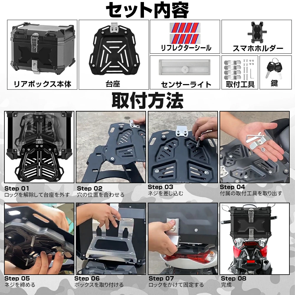 リアボックス バイク ABS製 58L 原付 大容量 バイクボックス