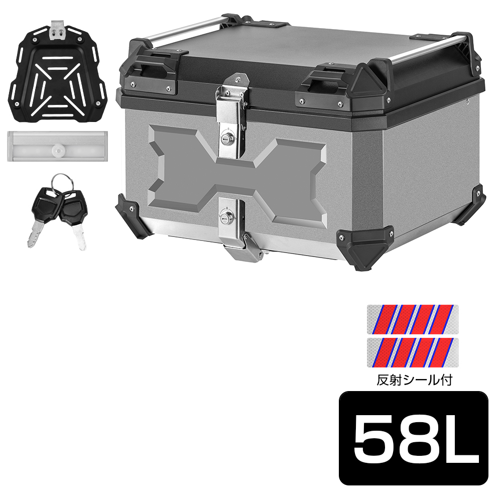 リアボックス バイク ABS製 58L 原付 大容量 バイクボックス ベース
