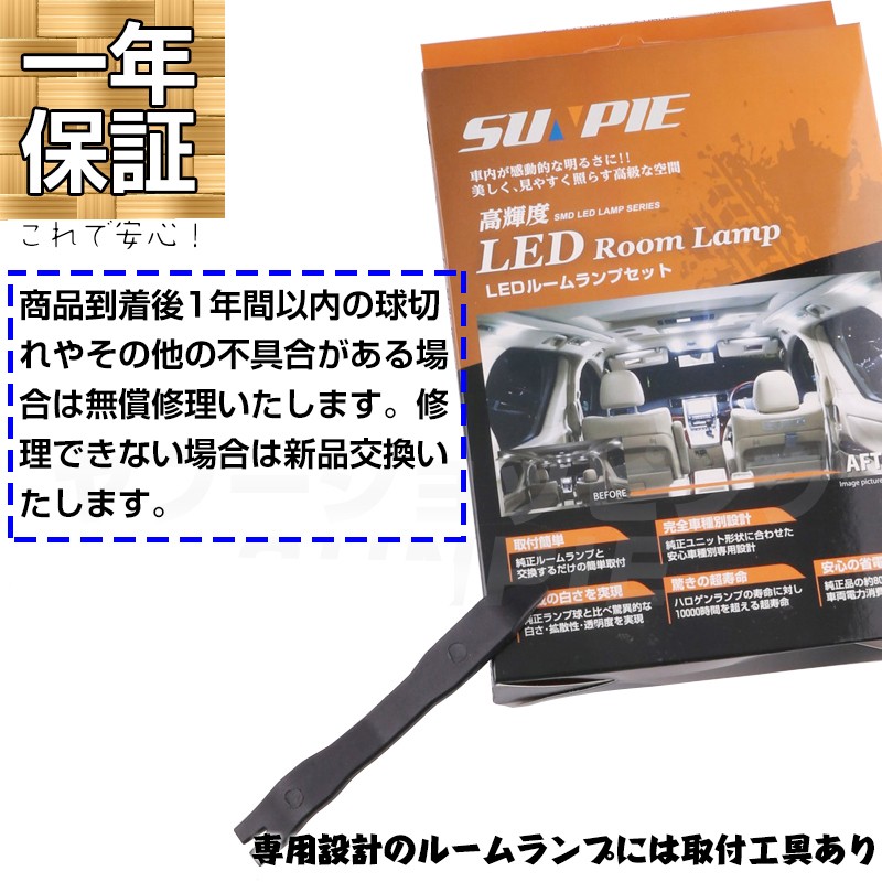 トヨタ 新型 シエンタ 170系 3チップ Smd Ledルームランプセット 室内灯 4点 330発 ホワイト 専用設計 内張り剥がし付き 1年保証 Car Led Roomlamp W4330 Sunpie 通販 Yahoo ショッピング