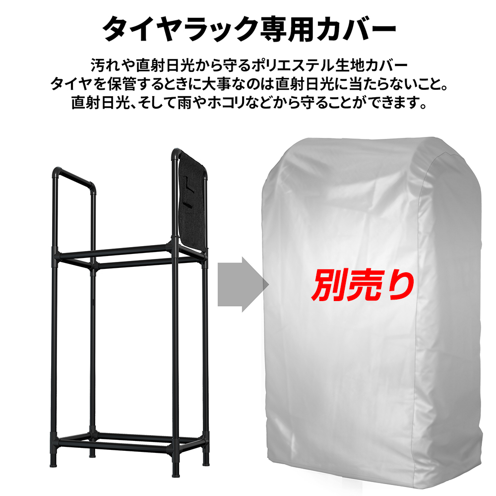 タイヤラック 4本 縦置き タイヤスタンド 2段式タイヤラック 収納 58cm×36cm×110cm 耐荷重120kg | ブランド登録なし | 05