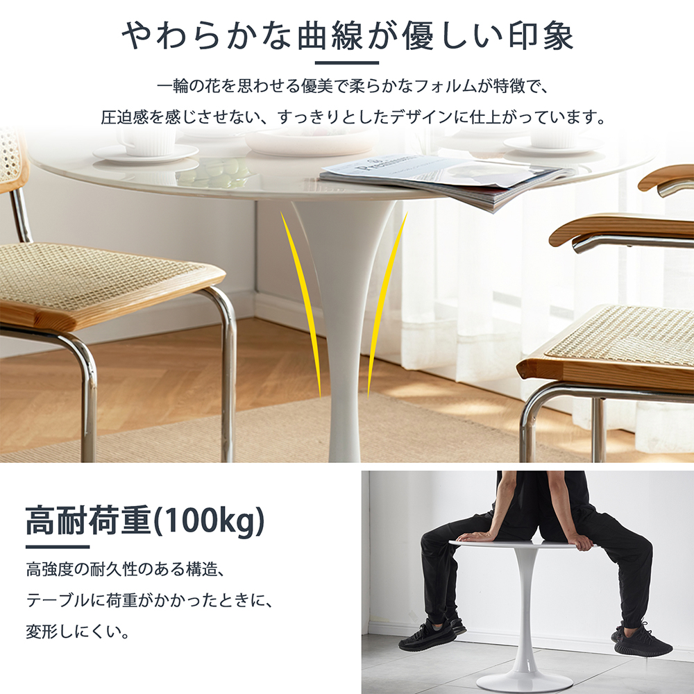 カフェテーブル 丸テーブル 白 ホワイト ダイニングテーブル