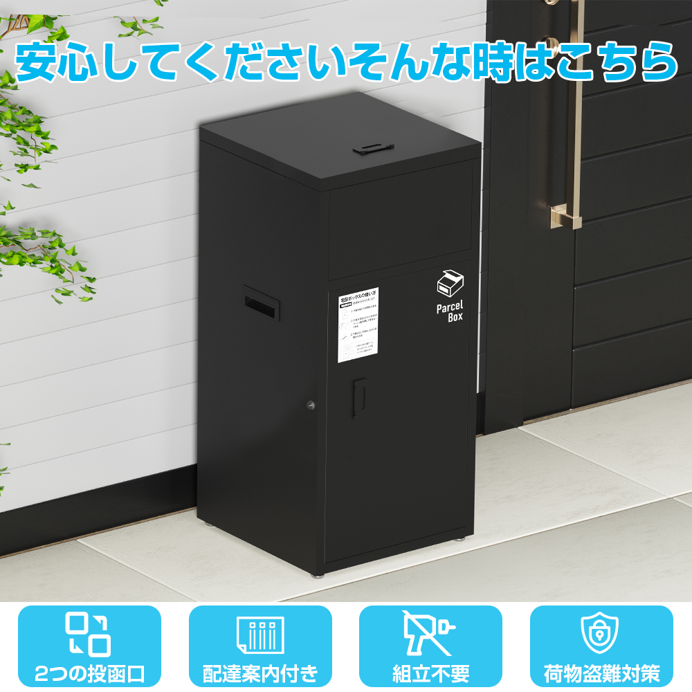 宅配ボックス 戸建 大型 防水 屋外 複数投函 ステッカー付き 大容量 150L 置き配ボックス 完成品 1年保証 | ブランド登録なし | 02