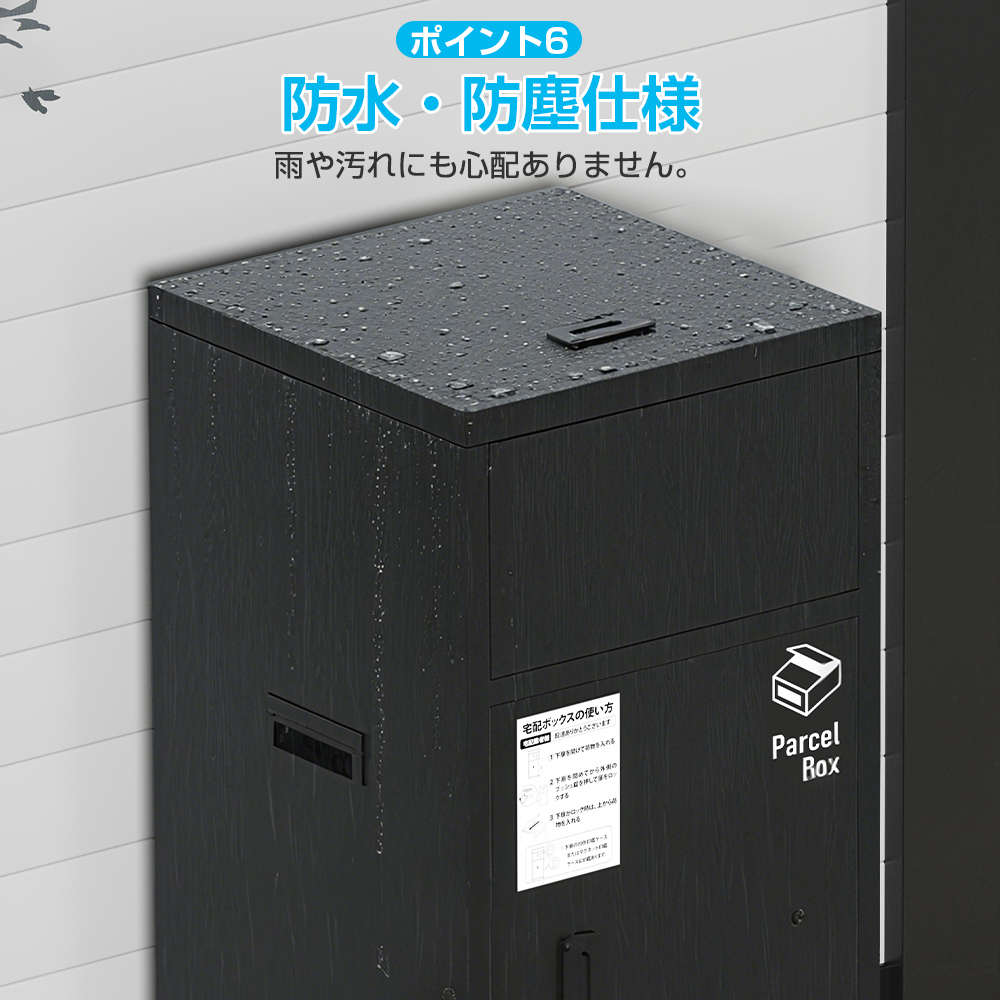 宅配ボックス 戸建 大型 防水 屋外 複数投函 ステッカー付き 大容量 150L 置き配ボックス 完成品 1年保証 | ブランド登録なし | 09