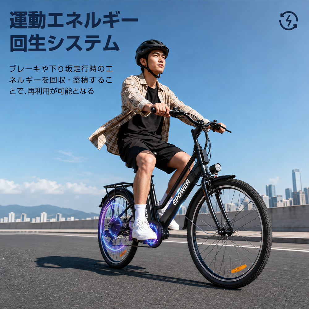 電動アシスト自転車 26インチ 7段変速 最大110km走行 リチウムバッテリー ディスクブレーキ 防水 LEDライト | SPOWER | 06