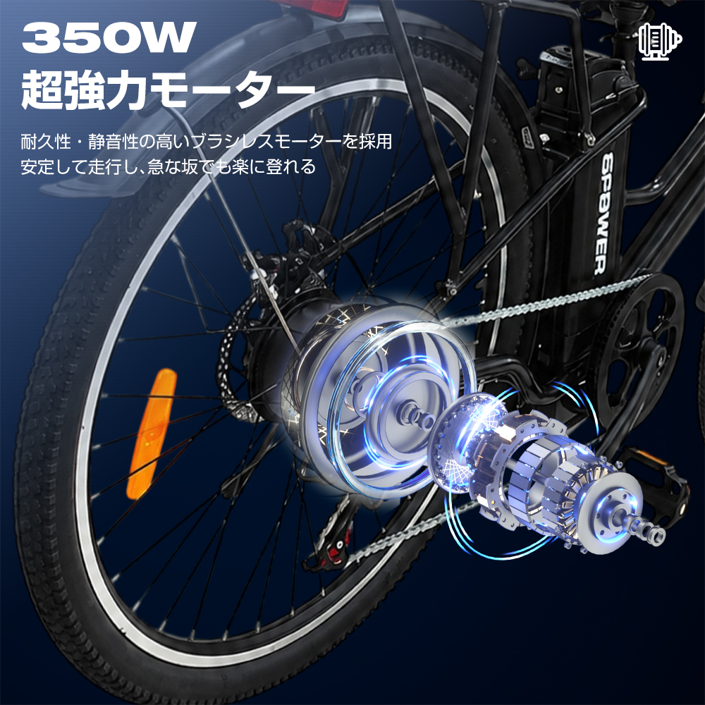電動アシスト自転車 26インチ 7段変速 最大110km走行 リチウムバッテリー ディスクブレーキ 防水 LEDライト | SPOWER | 07