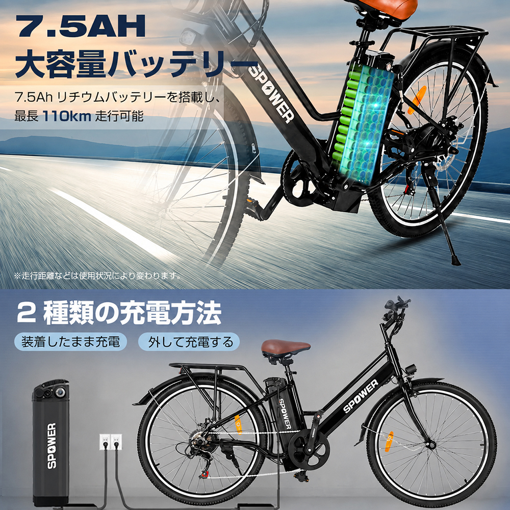 電動アシスト自転車 26インチ 7段変速 最大110km走行 リチウムバッテリー ディスクブレーキ 防水 LEDライト | SPOWER | 10