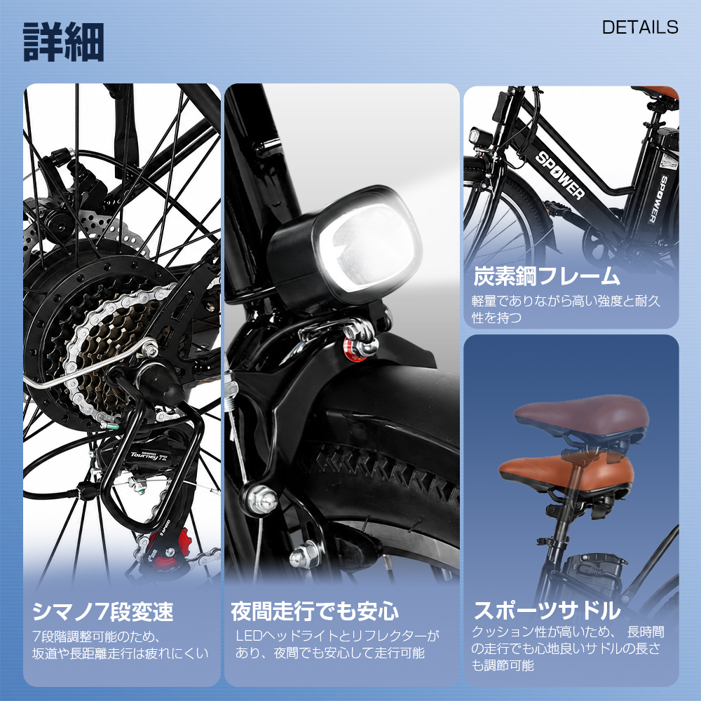 電動アシスト自転車 26インチ 7段変速 最大110km走行 リチウムバッテリー ディスクブレーキ 防水 LEDライト | SPOWER | 13