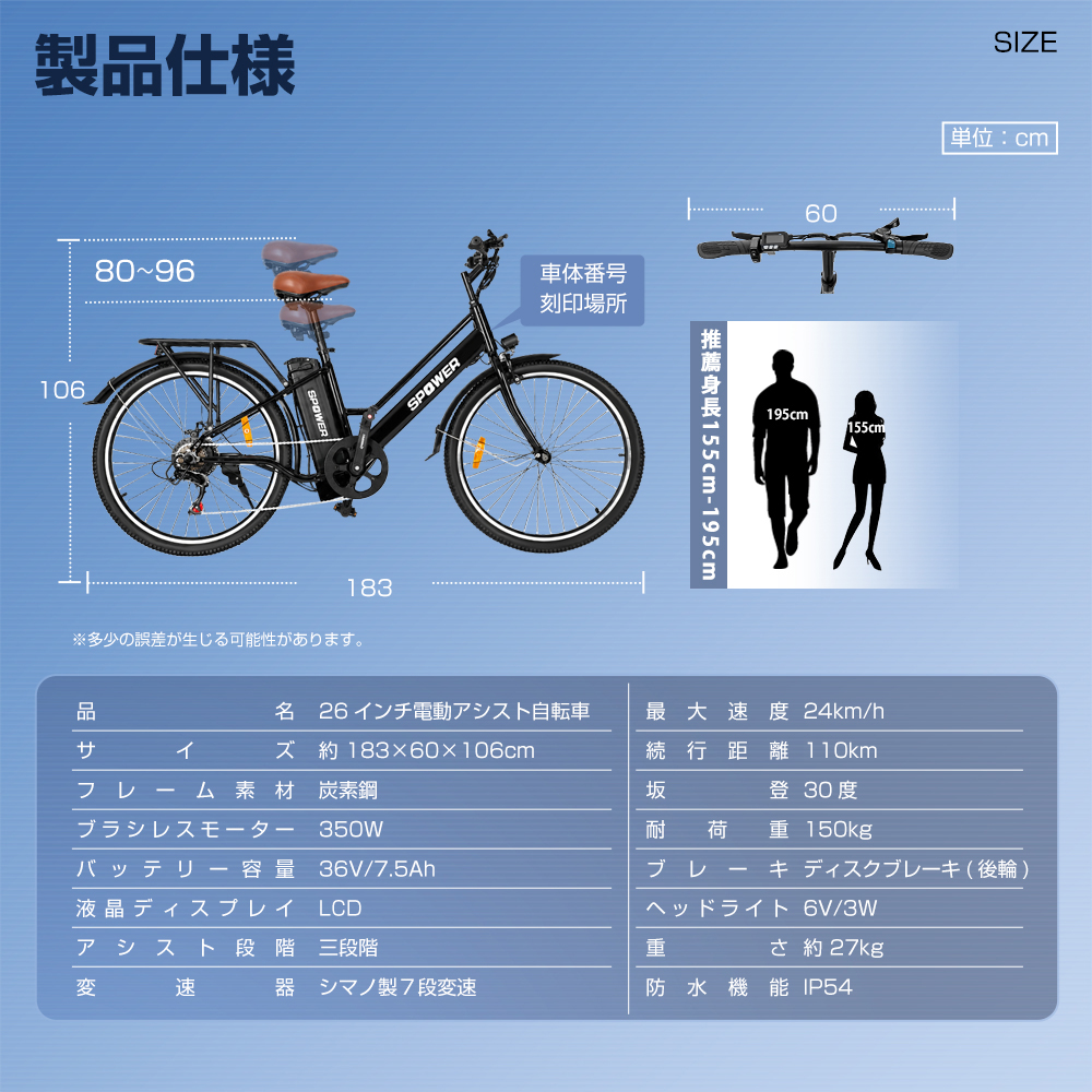電動アシスト自転車 26インチ 7段変速 最大110km走行 リチウムバッテリー ディスクブレーキ 防水 LEDライト | SPOWER | 14