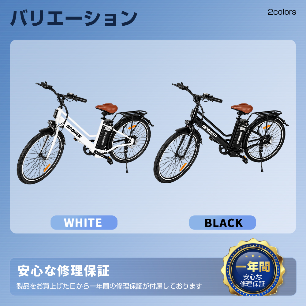 電動アシスト自転車 26インチ 7段変速 最大110km走行 リチウムバッテリー ディスクブレーキ 防水 LEDライト | SPOWER | 15