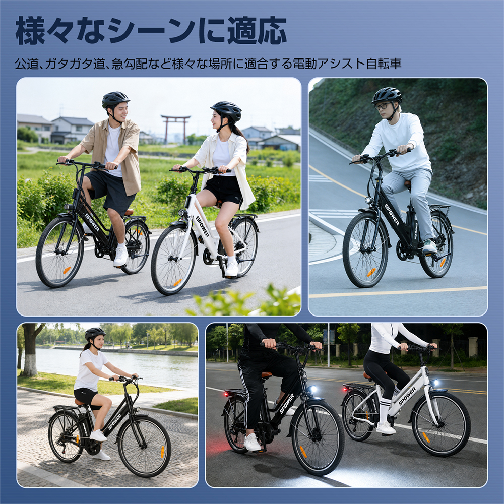 電動アシスト自転車 26インチ 7段変速 最大110km走行 リチウムバッテリー ディスクブレーキ 防水 LEDライト | SPOWER | 16