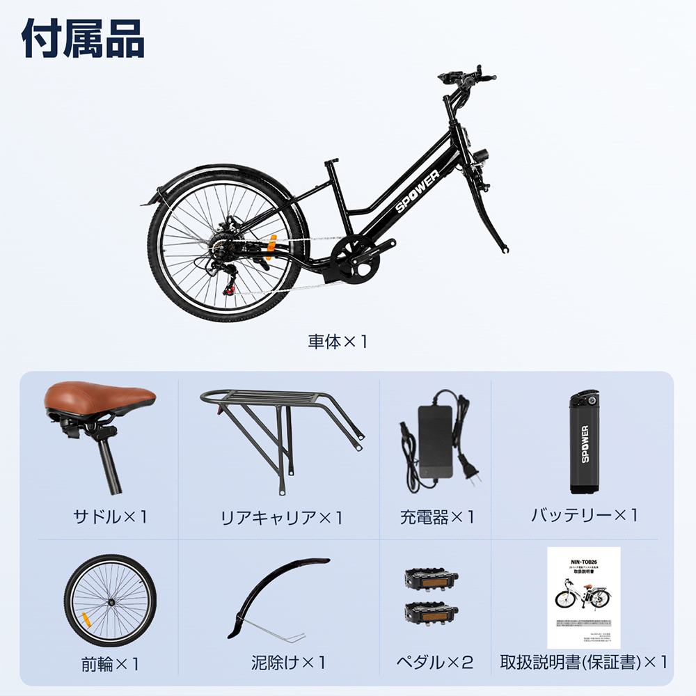 電動アシスト自転車 26インチ 7段変速 最大110km走行 リチウムバッテリー ディスクブレーキ 防水 LEDライト | SPOWER | 17