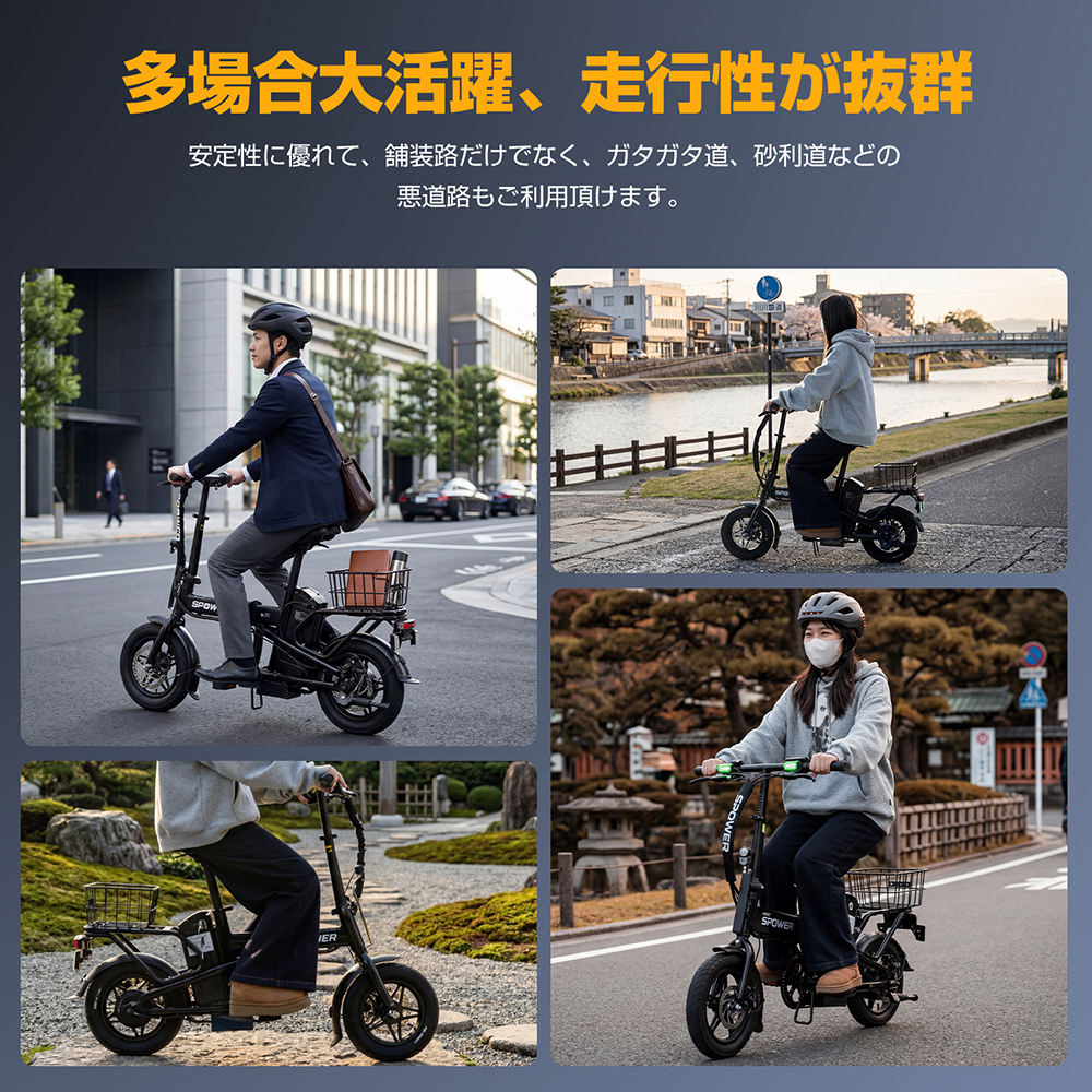 特定小型原動機付自転車 電動自転車 TOS12 フル電動 公道走行可 免許不要 20km以下 特定小型 | SPOWER | 11