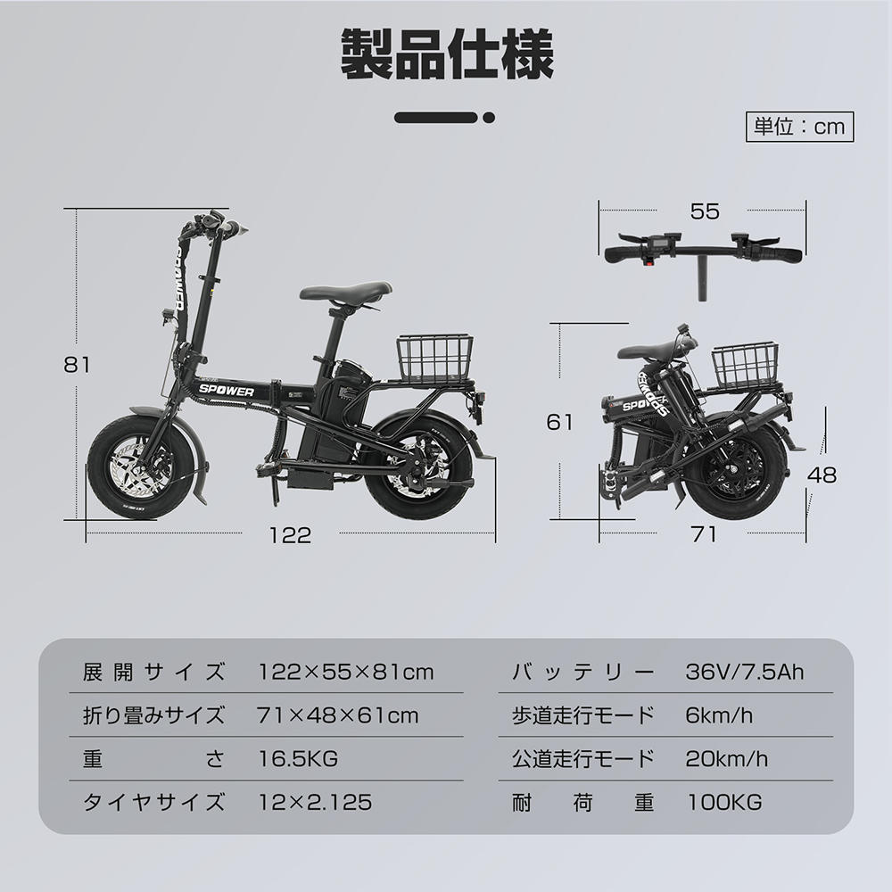 特定小型原動機付自転車 電動自転車 TOS12 フル電動 公道走行可 免許不要 20km以下 特定小型 | SPOWER | 13