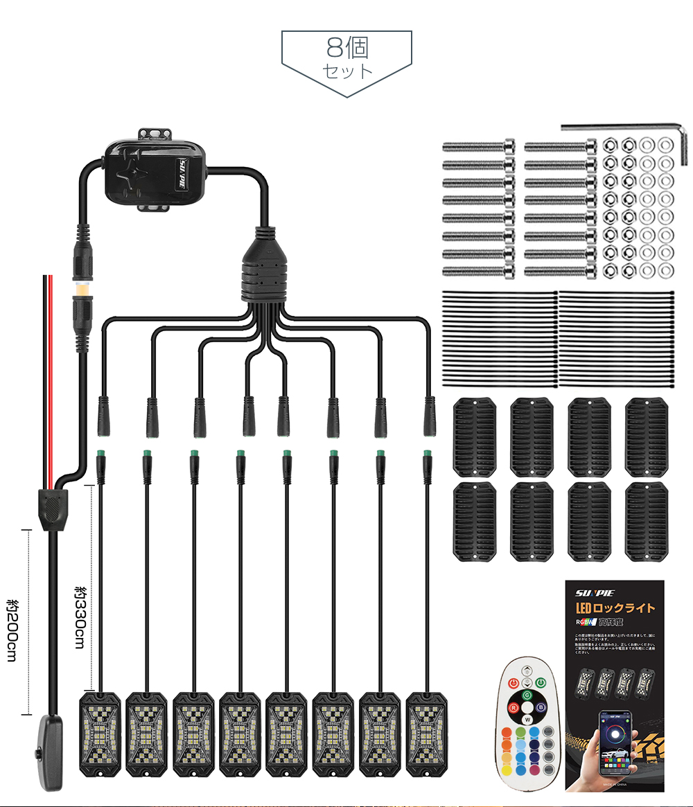 アンダーライト led アンダーネオン 8個セット RGBW 防水