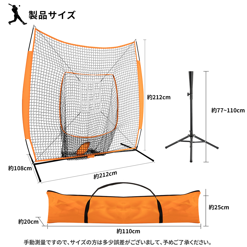 バッティングネット 野球 練習 ネット ティーネット 大型 212cm 155cm 収納バッグ付 組み立て式 関連画像1