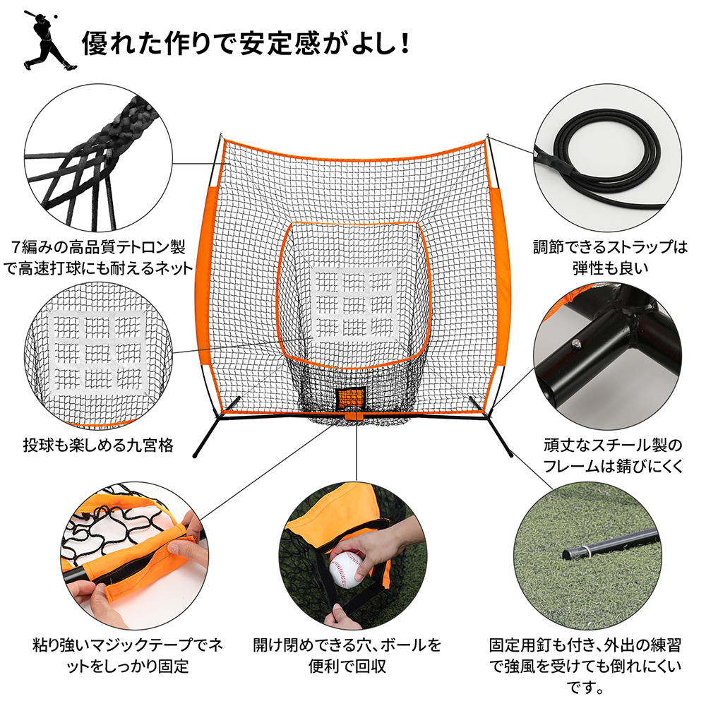 バッティングネット 野球 練習 ネット ティーネット 大型 212cm 155cm 収納バッグ付 組み立て式 関連画像4